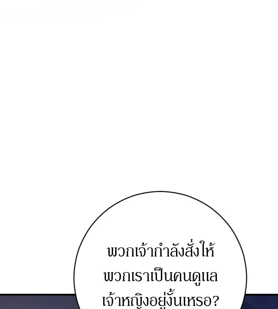 เบื้องหลังรอยยิ้มของเจ้าหญิง ตอนที่ 1 รูปที่ 148