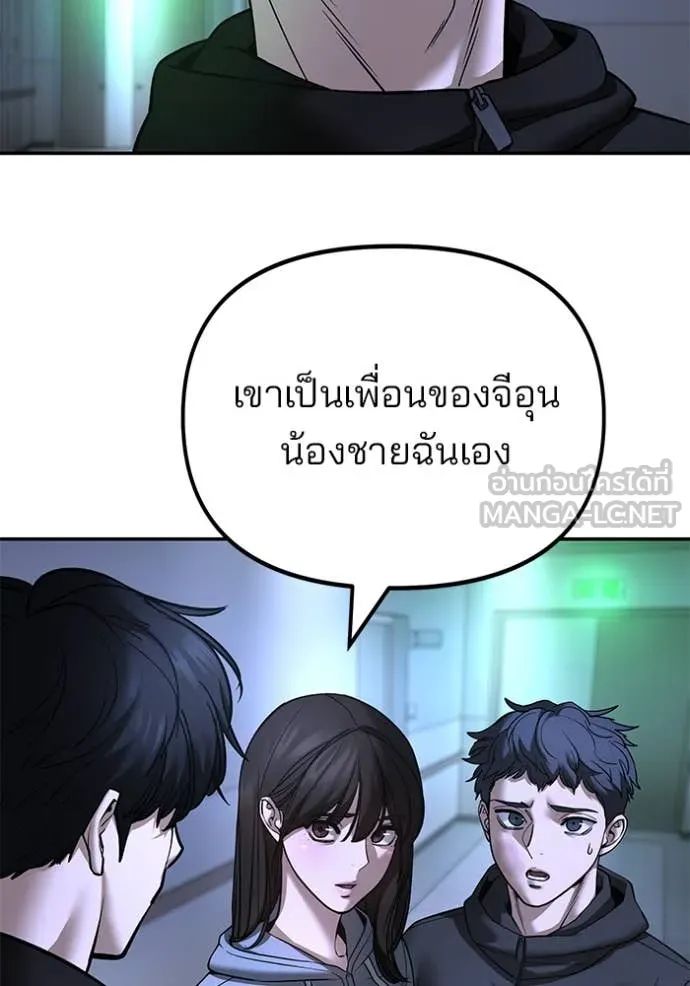 เลวฟาดเลว ตอนที่ 162 รูปที่ 96