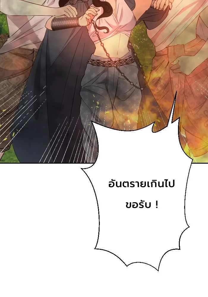 จันทร์เจ้า ตอนที่ ตอนที่ ๓๒  ต้องไม่เกิดเรื่องแบบนี รูปที่ 35