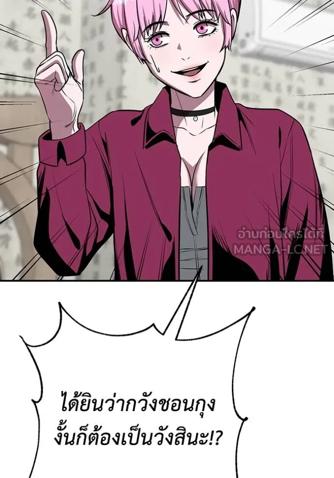 เรียกฉันว่าพระเจ้า ตอนที่ 46 รูปที่ 68