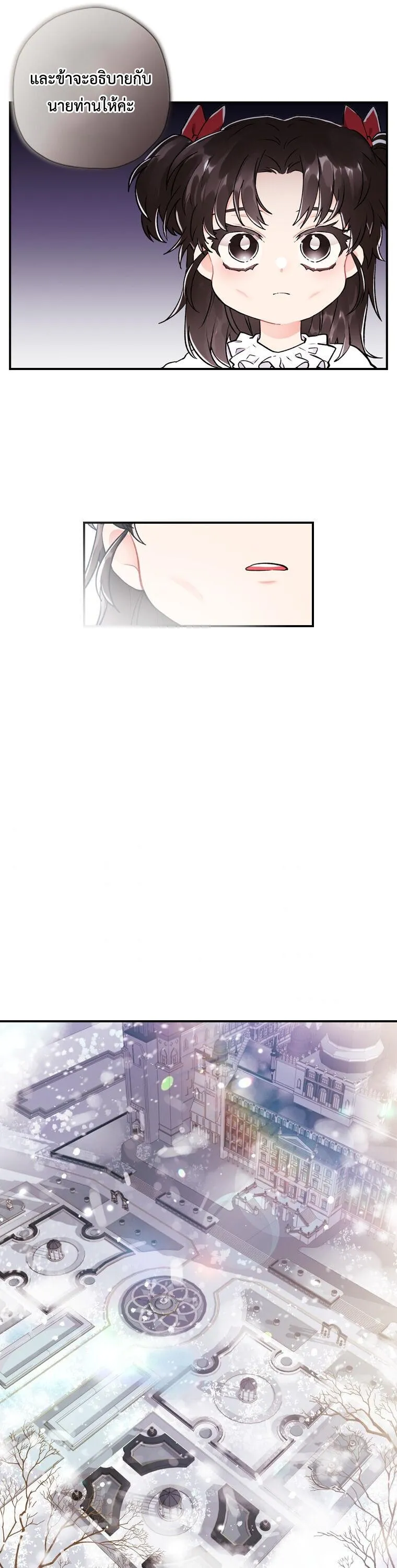 I Became the Male Lead_s Adopted Daughter ฉ_นกลายเป_นล_กสาวบ_ญธรรมของท_านดย_ก ตอนที่ ตอนที่ 7 รูปที่ 15