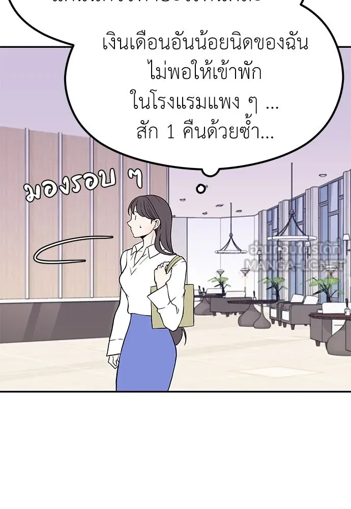 ถ่านไฟเราไม่เก่าเลย ตอนที่ 3 รูปที่ 69