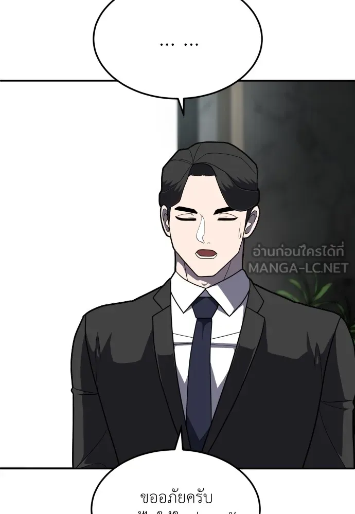 สนามเด็กล่า ตอนที่ 14 รูปที่ 48