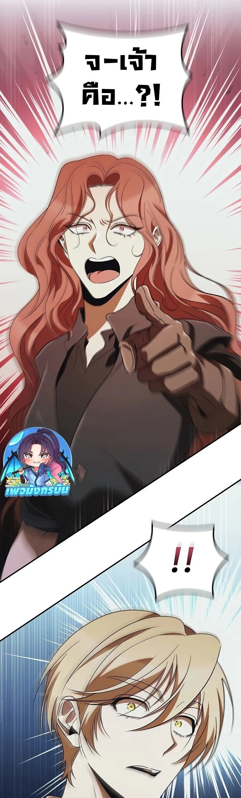 Raising the Princess to Overcome Death ตอนที่ ตอนที่ 46 รูปที่ 19