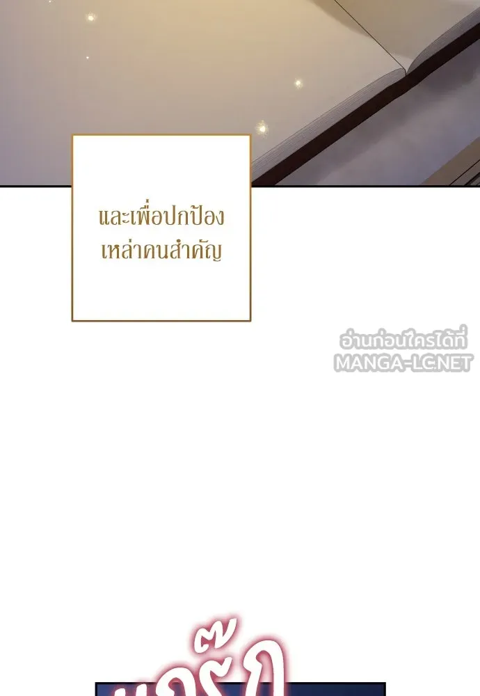 เลดี้มินต์ ตอนที่ 90 รูปที่ 66
