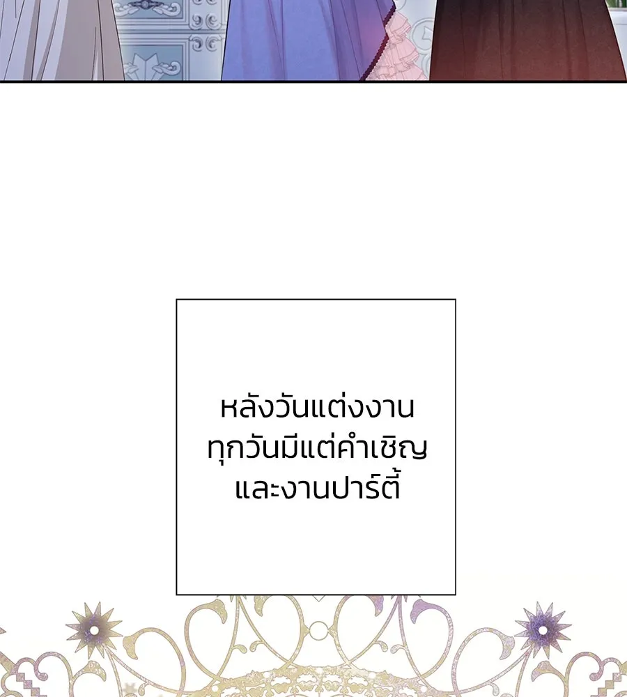 บาสเตียน ตอนที่ 26 รูปที่ 64