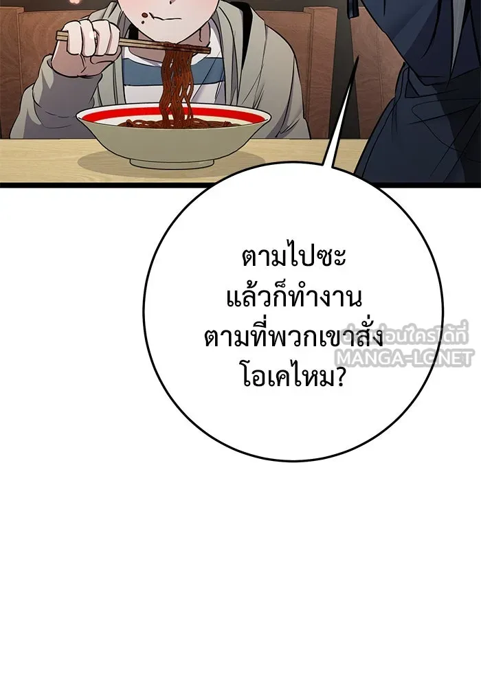 ราชินีนักบู๊ ตอนที่ 54 รูปที่ 36