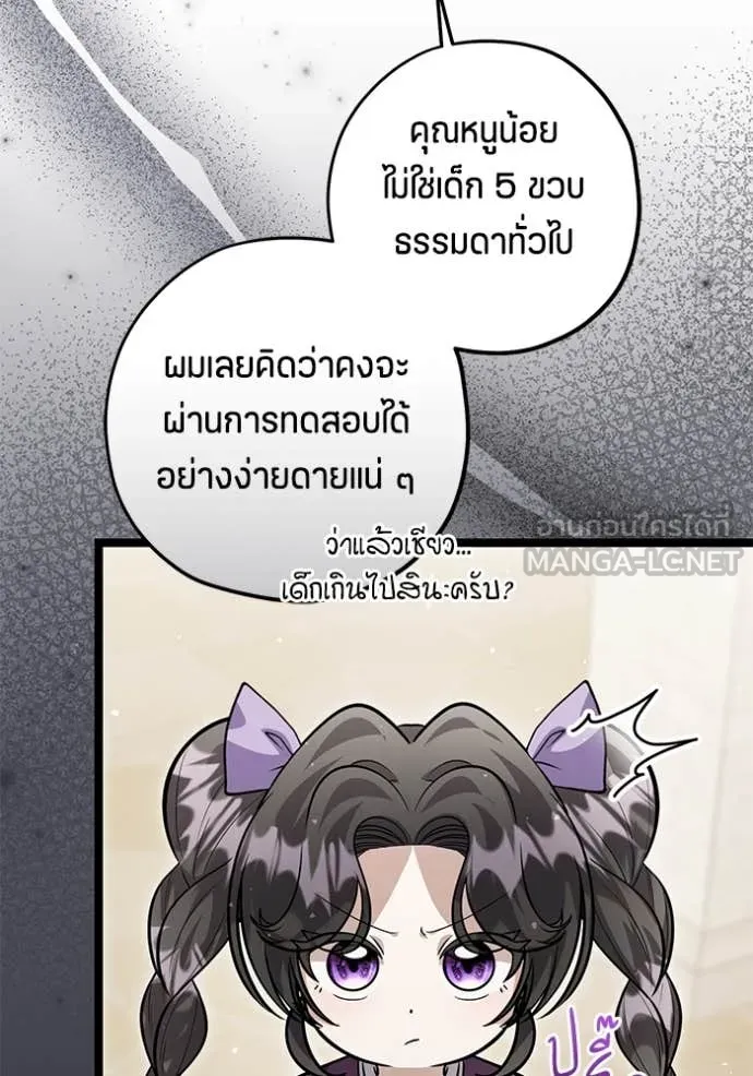 ป๊ะป๋าขา หนูลาแล้ว ตอนที่ 48 รูปที่ 14