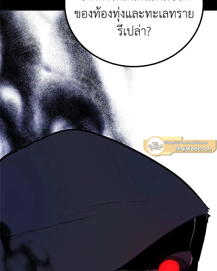 Overpowered Sword ตอนที่ ตอนที่ 130 รูปที่ 54