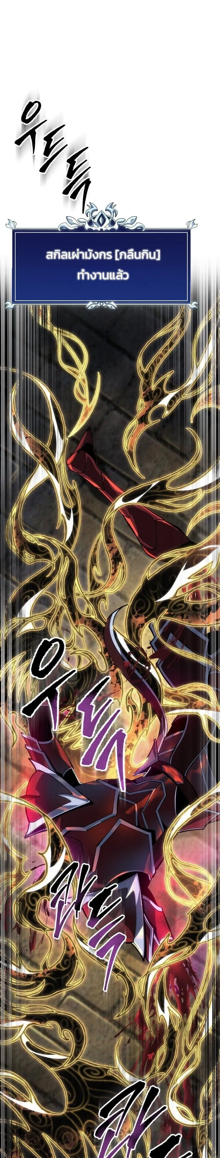 A Dragonslayer_s Peerless Regression ตอนที่ ตอนที่ 58 รูปที่ 14