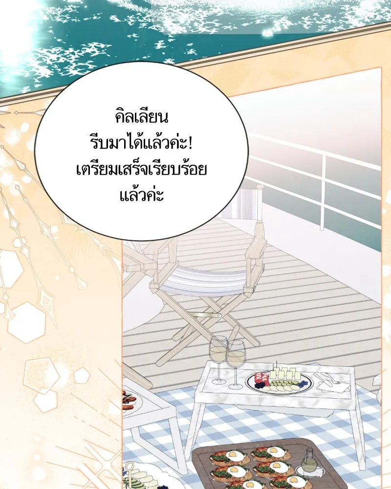 นึกว่าเป็นอิเซไคธรรมดา ตอนที่ 44 รูปที่ 37