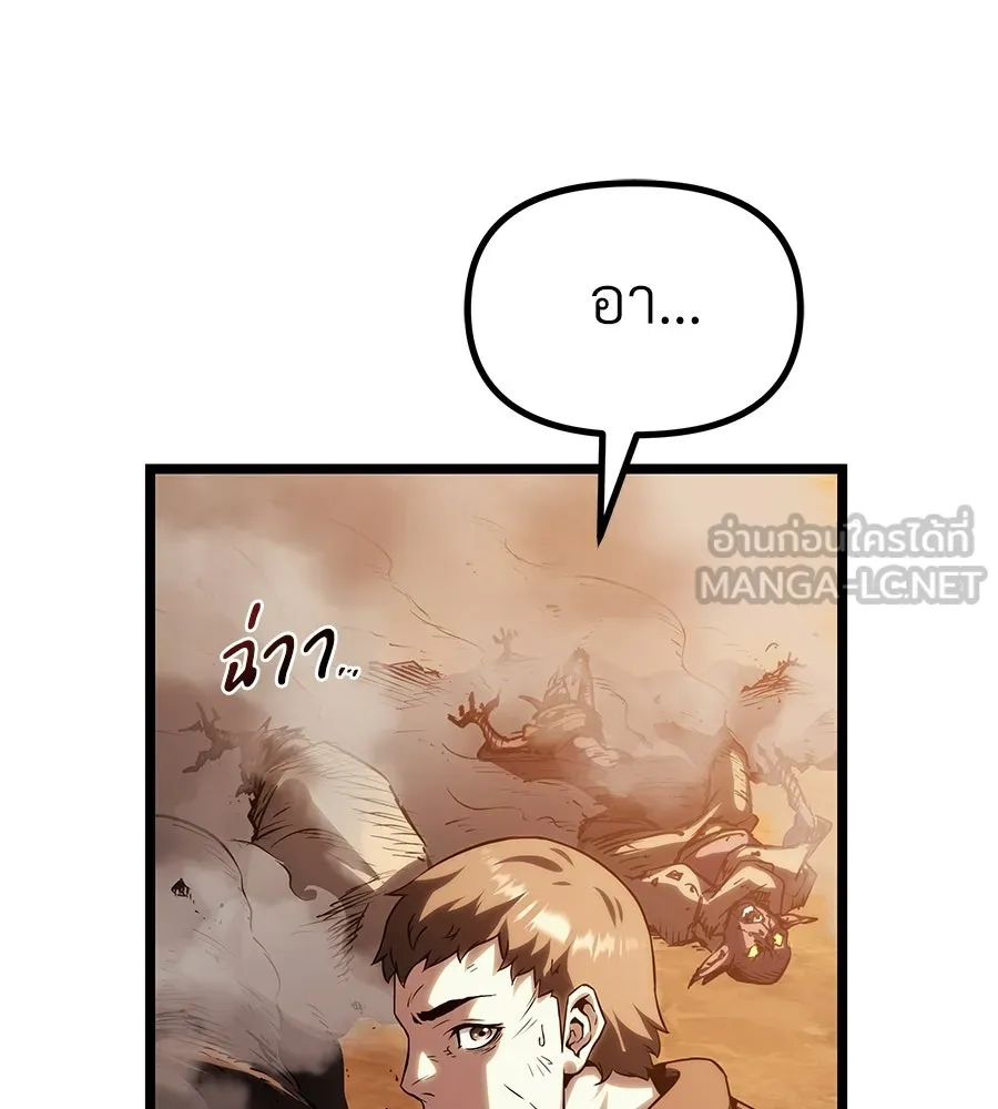 จอมเวทคนเลี้ยงแกะ ตอนที่ 17 รูปที่ 189