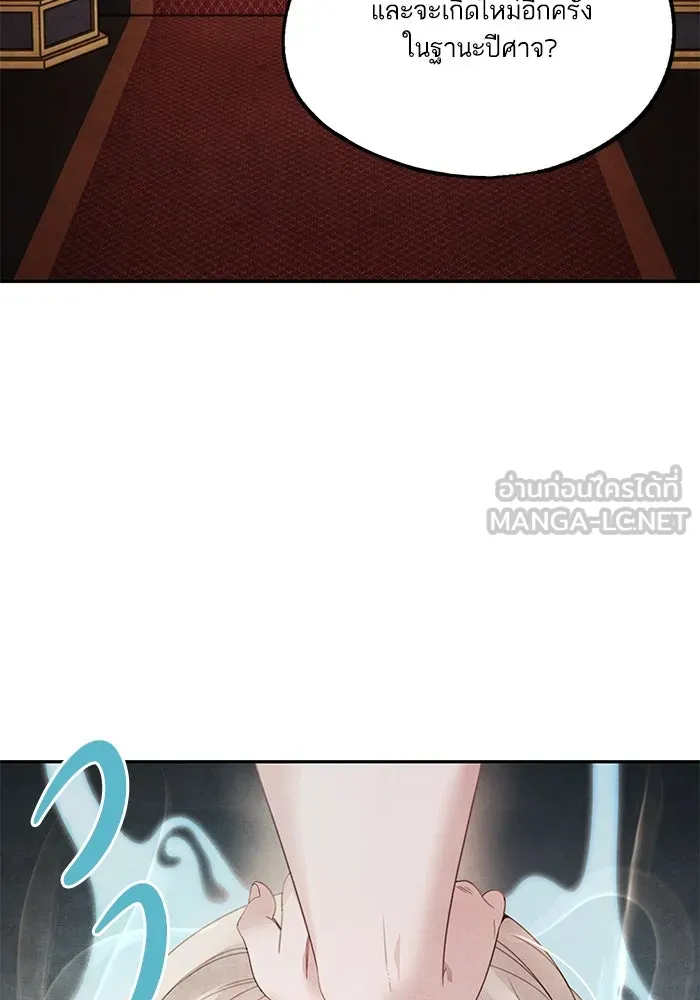 อาซา ตอนที่ 66 ความเข้าใจที่บิดเบือน รูปที่ 54