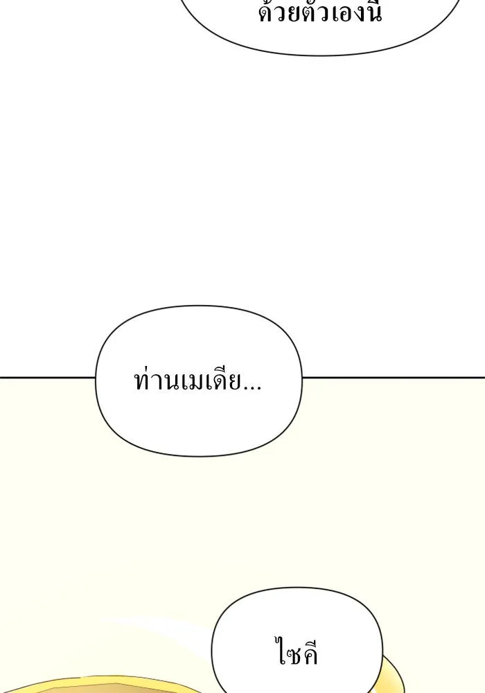 ชิงชีวิตพลิกลิขิตชะตา ตอนที่ 87. การพบกันของคนสามคน(1) รูปที่ 101