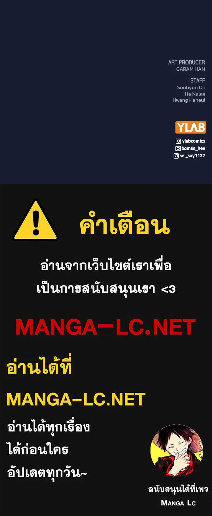 รักผิดแผน ตอนที่ 39 รูปที่ 106