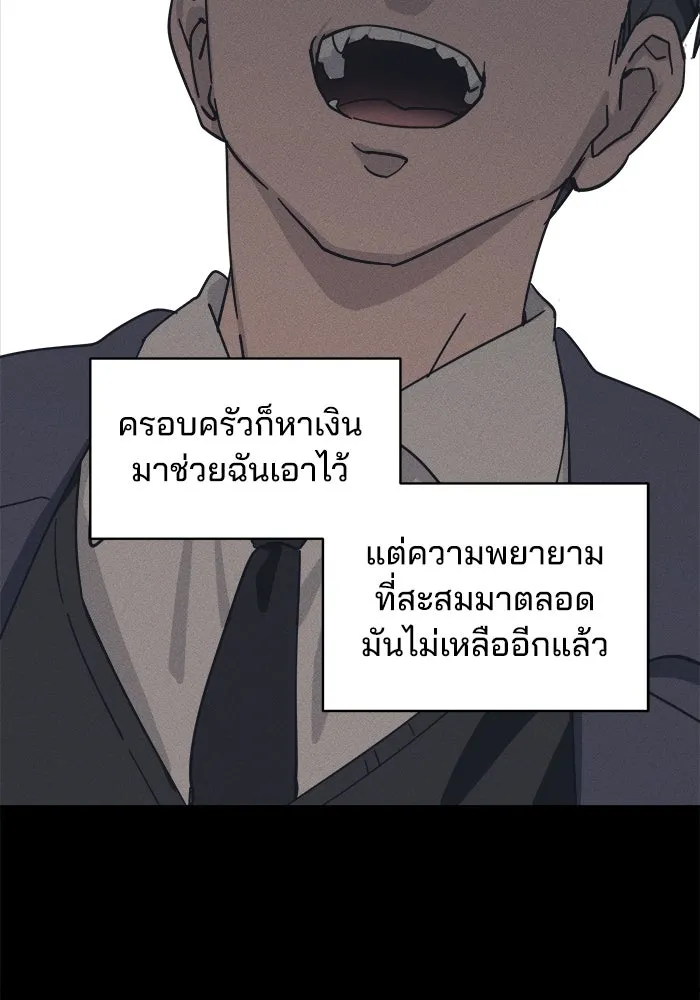 สวยเองนักเลงพอ ตอนที่ 3 รูปที่ 76