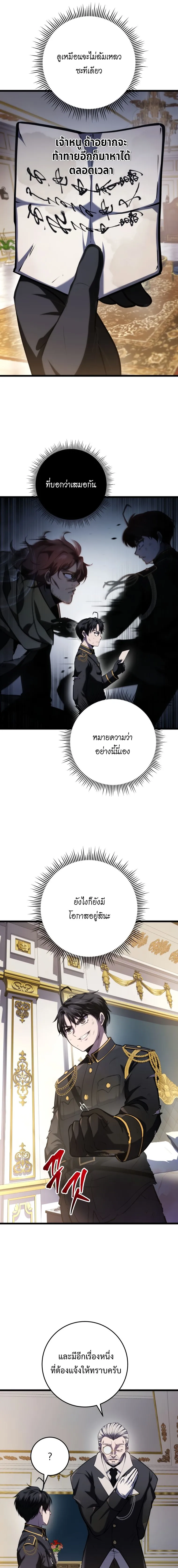 A Dragonslayer_s Peerless Regression ผ_พ_ช_ตม_งกรหวนค_นมาล_างแค_น ตอนที่ ตอนที่ 12 รูปที่ 26