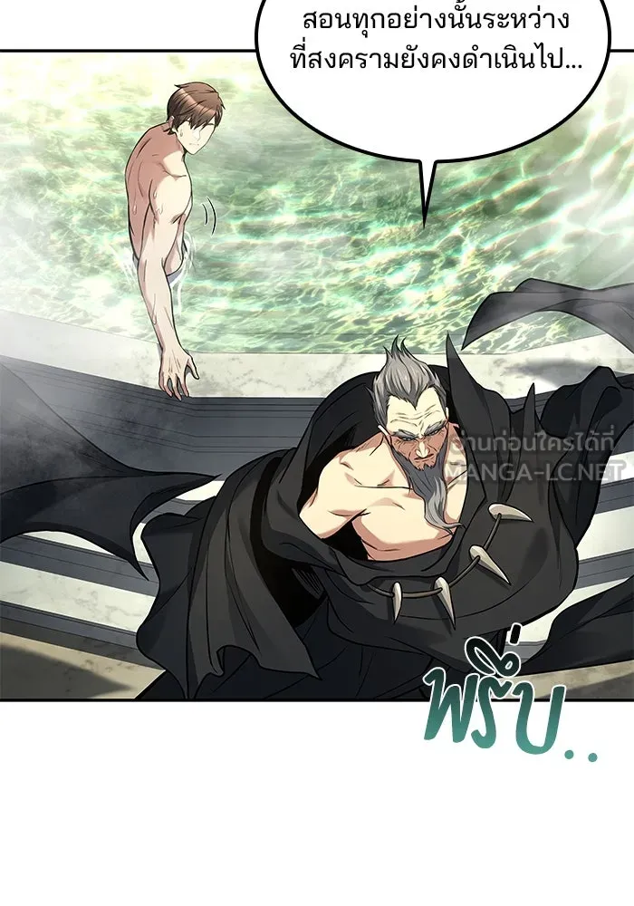 ครัวจอมเวท ตอนที่ 67 รูปที่ 60