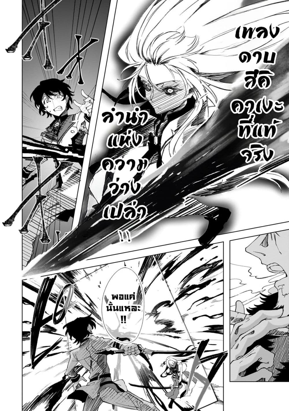 Manga-lc-com อ่านมังงะ อ่านการ์ตูน ออนไลน์ ฟรี Shin no Jitsuryoku wo Kakushiteiru to Omowareteru Seireishi, ตอนที่ 1 2 3 4 5 6 7 8 9 10 11 12 13 14 ฟรี ไม่มีโฆษณา Manga-lc - อ่าน มังงะ อ่าน การ์ตูน ออนไลน์ อ่านมังงะ ฟรี