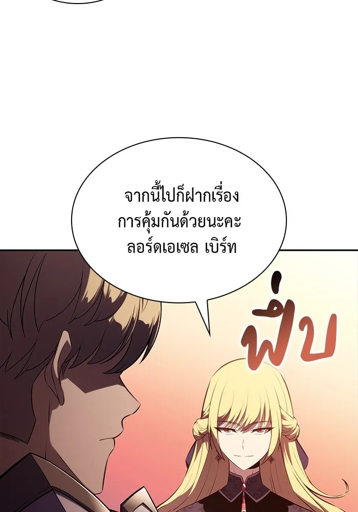 ลูกชายคนเล็กของดยุกคือมือสังหาร ตอนที่ 56 รูปที่ 64