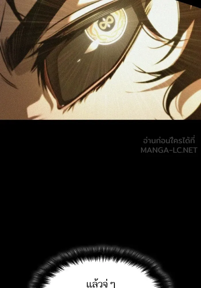 หลังวันสิ้นโลก ตอนที่ 202 รูปที่ 15