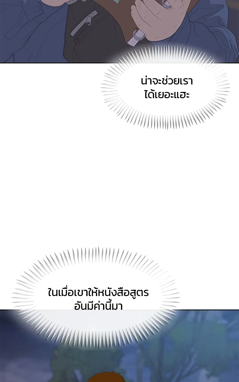 บันทึกครัวค่ายทหาร ตอนที่ 205 รูปที่ 14