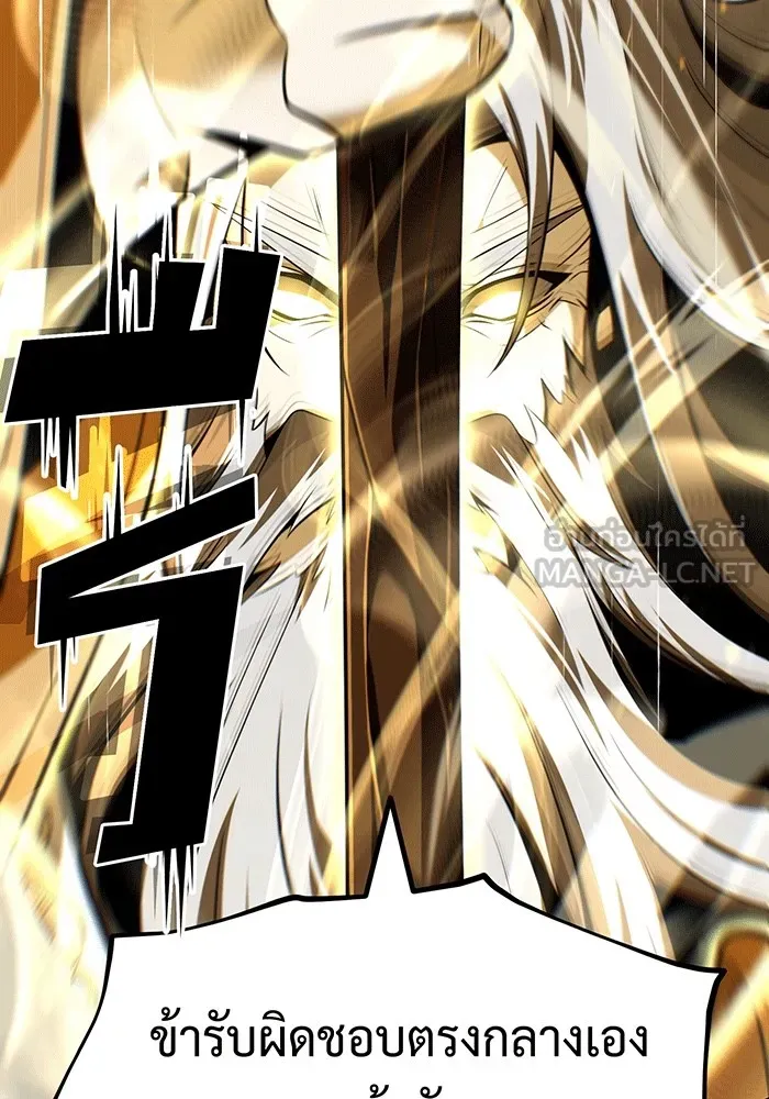 จอมเวทเกิดใหม่ในรอบ 66666 ปี ตอนที่ 140 รูปที่ 48