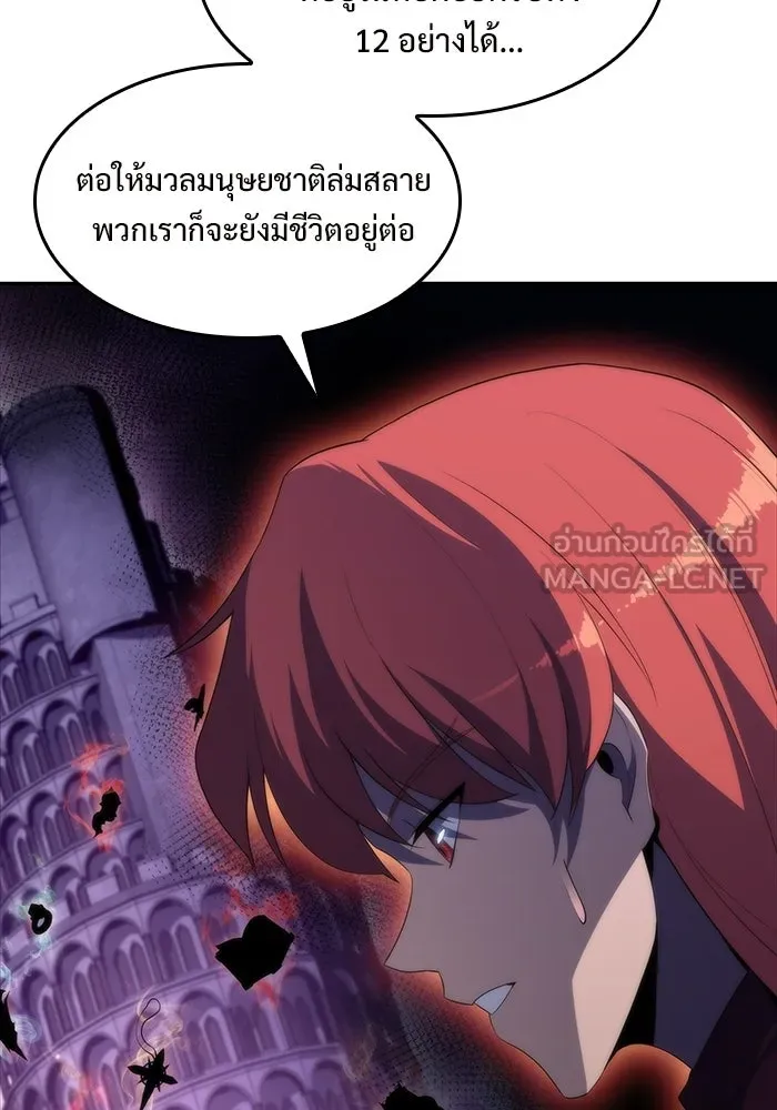 ผู้เล่นหน้าใหม่เลเวลแมกซ์ ตอนที่ 44 กองทัพเดี่ยว (1) รูปที่ 51