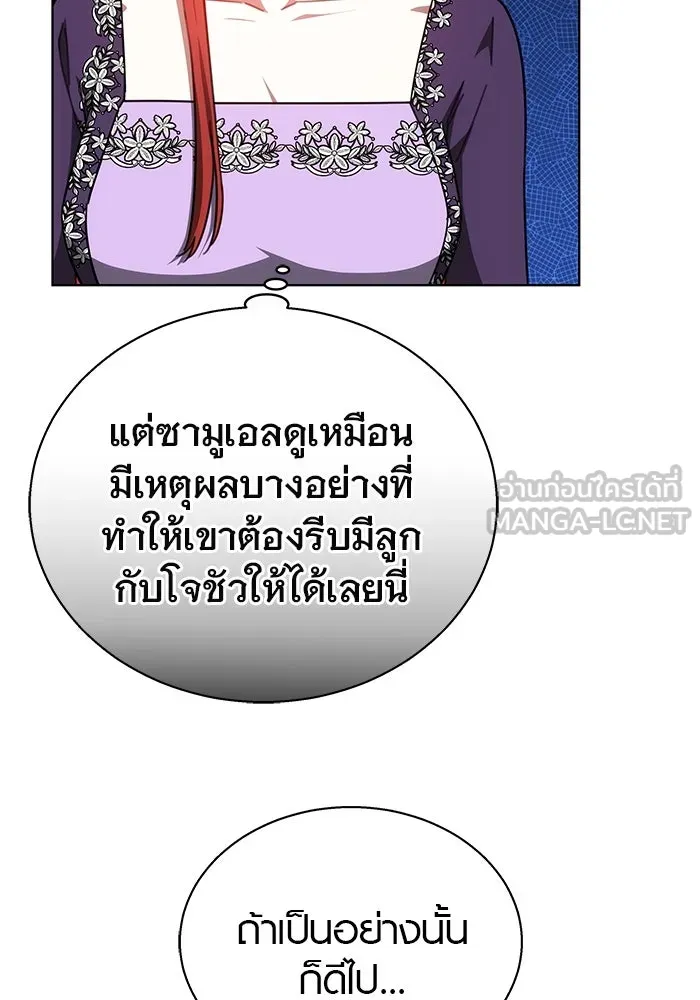 เหตุผลที่ฉันนอกใจ ตอนที่ 42 รูปที่ 102