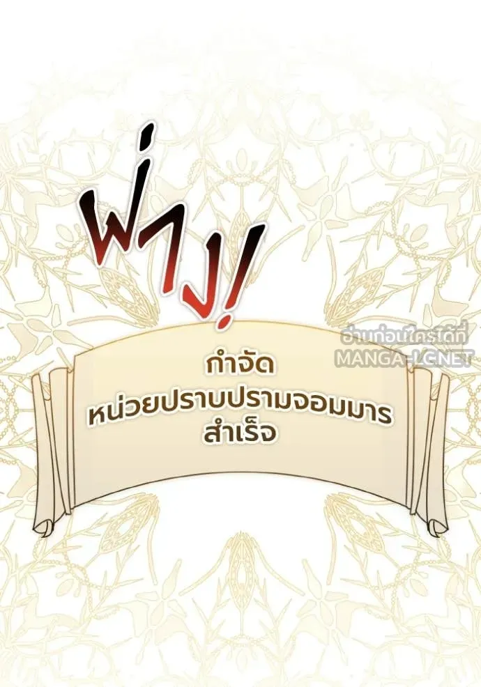 ราชินีจอมมาร ตอนที่ 93 รูปที่ 68