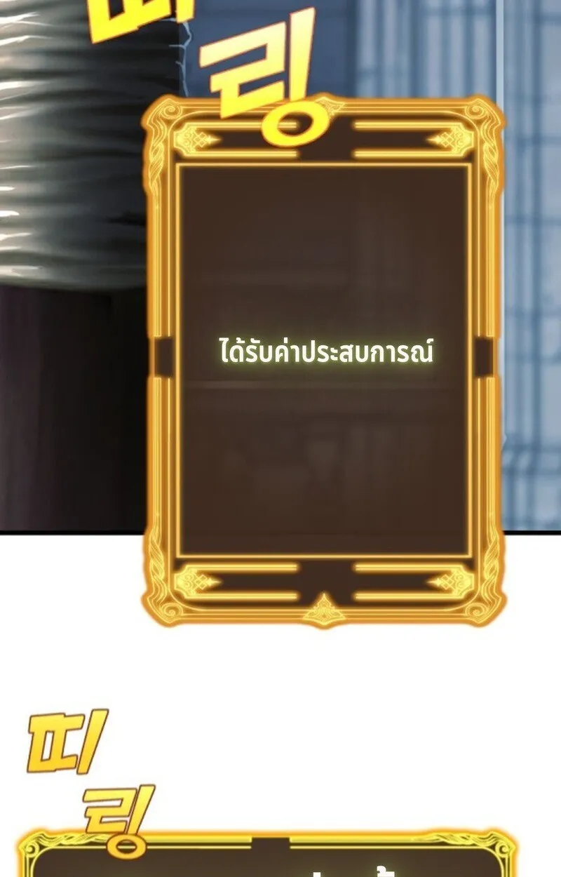 Player of a Fallen Noble Family ตอนที่ ตอนที่ 5 รูปที่ 49