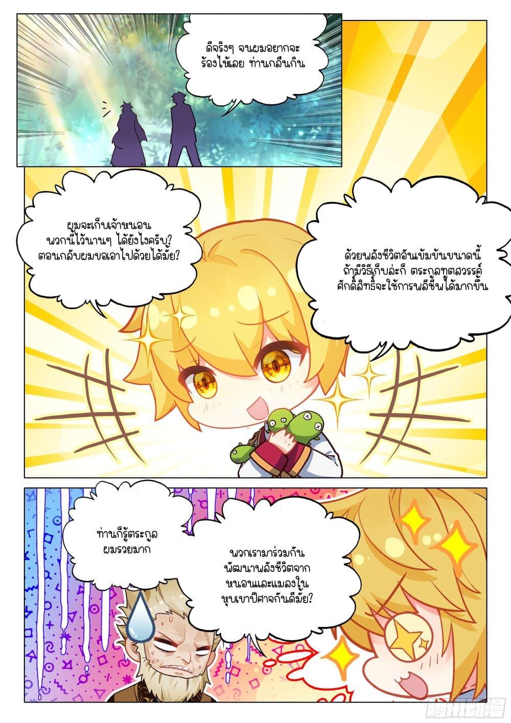 Manga-lc-com อ่านมังงะ อ่านการ์ตูน ออนไลน์ ฟรี Douluo Dalu 3 The Legend of the Dragon King ตอนที่ 1 2 3 4 5 6 7 8 9 10 11 12 13 14 ฟรี ไม่มีโฆษณา Manga-lc - อ่าน มังงะ อ่าน การ์ตูน ออนไลน์ อ่านมังงะ ฟรี