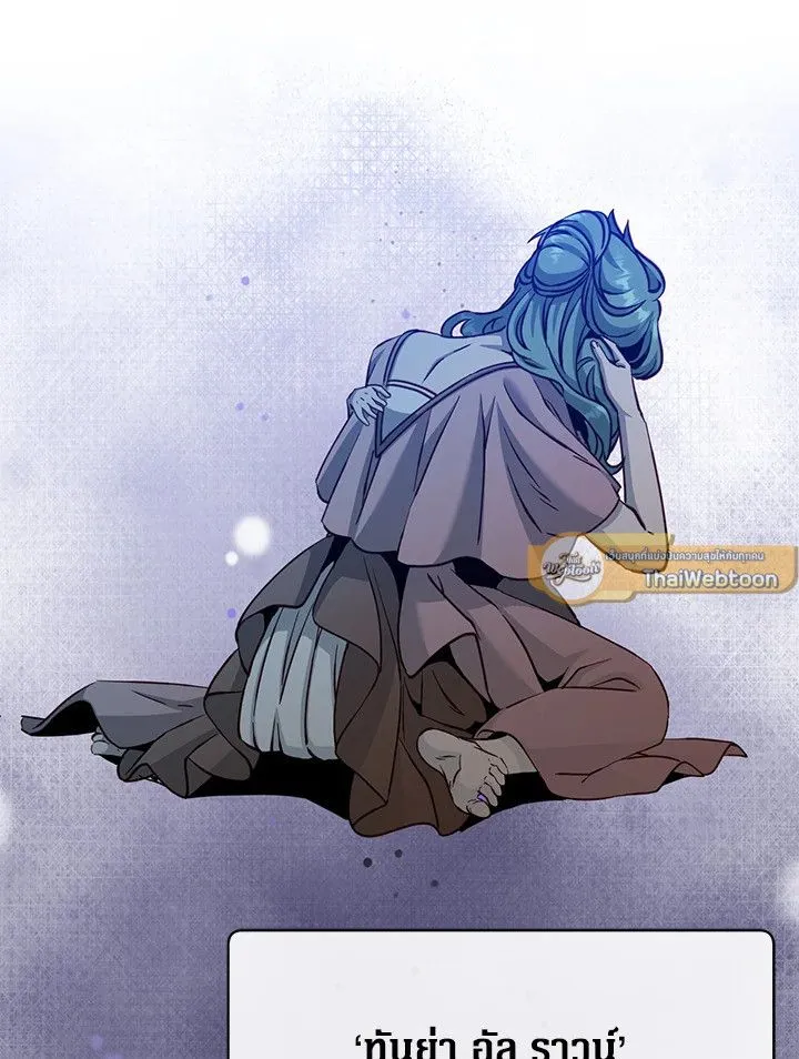 The Max Level Hero Has Returned การกล_บมาของว_รบ_ร_ษเวลต_น ตอนที่ ตอนที่ 190 รูปที่ 83