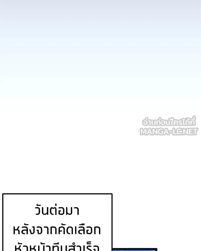 โทษที พื้นที่นี้ ตอนที่ 61 รูปที่ 111