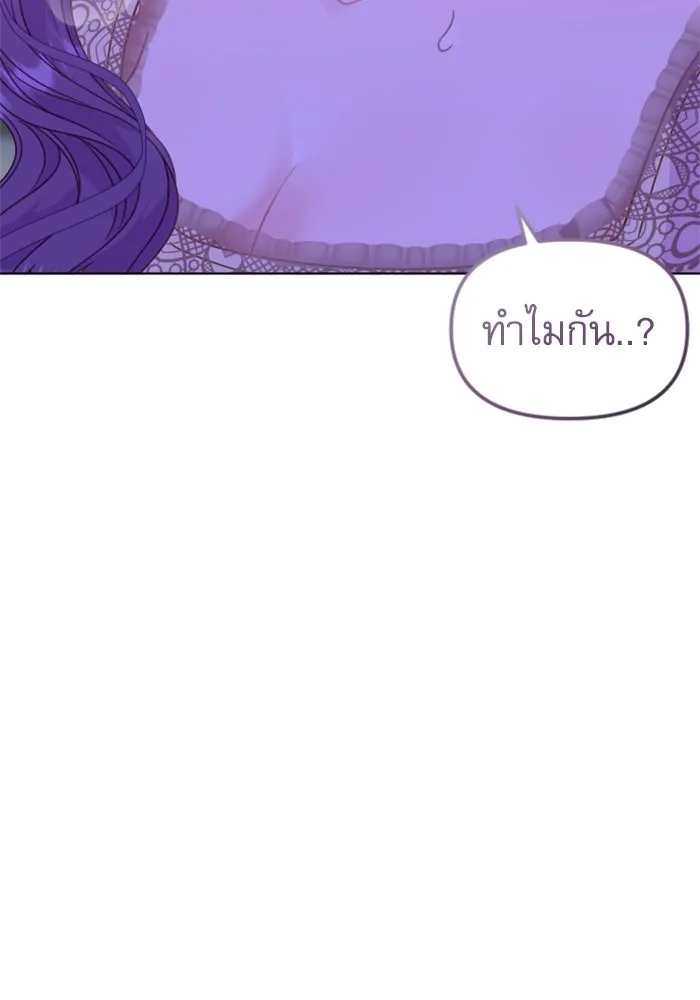 ไม่รักให้ตาย ตอนที่ 27 รูปที่ 143