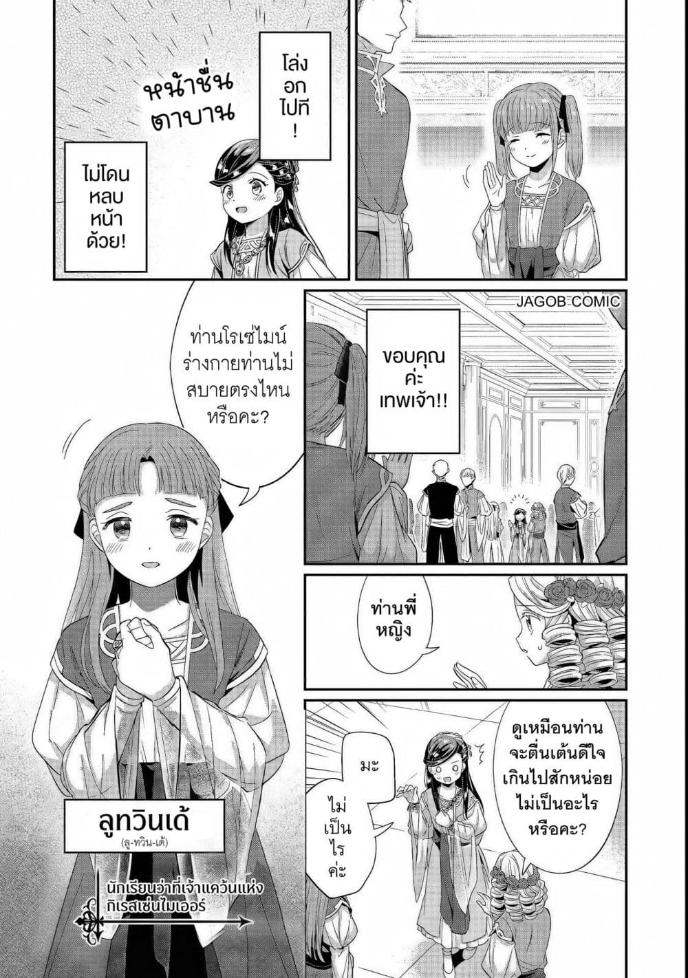 Manga-lc-com อ่านมังงะ อ่านการ์ตูน ออนไลน์ ฟรี Honzuki no Gekokujou Part 5 ตอนที่ 1 2 3 4 5 6 7 8 9 10 11 12 13 14 ฟรี ไม่มีโฆษณา Manga-lc - อ่าน มังงะ อ่าน การ์ตูน ออนไลน์ อ่านมังงะ ฟรี