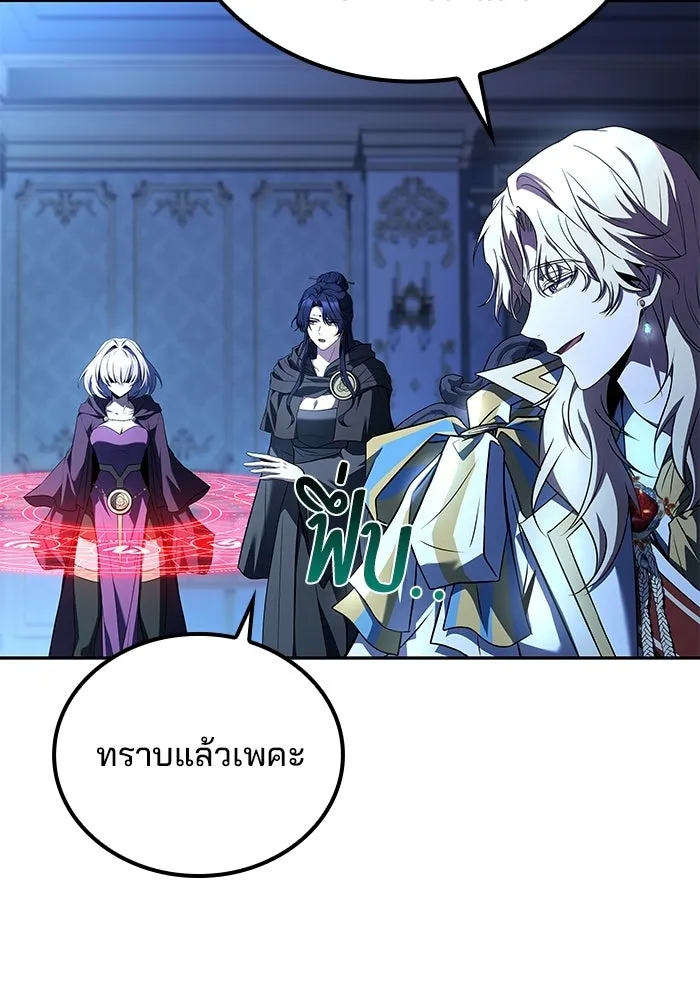 ครัวจอมเวท ตอนที่ 133 รูปที่ 10