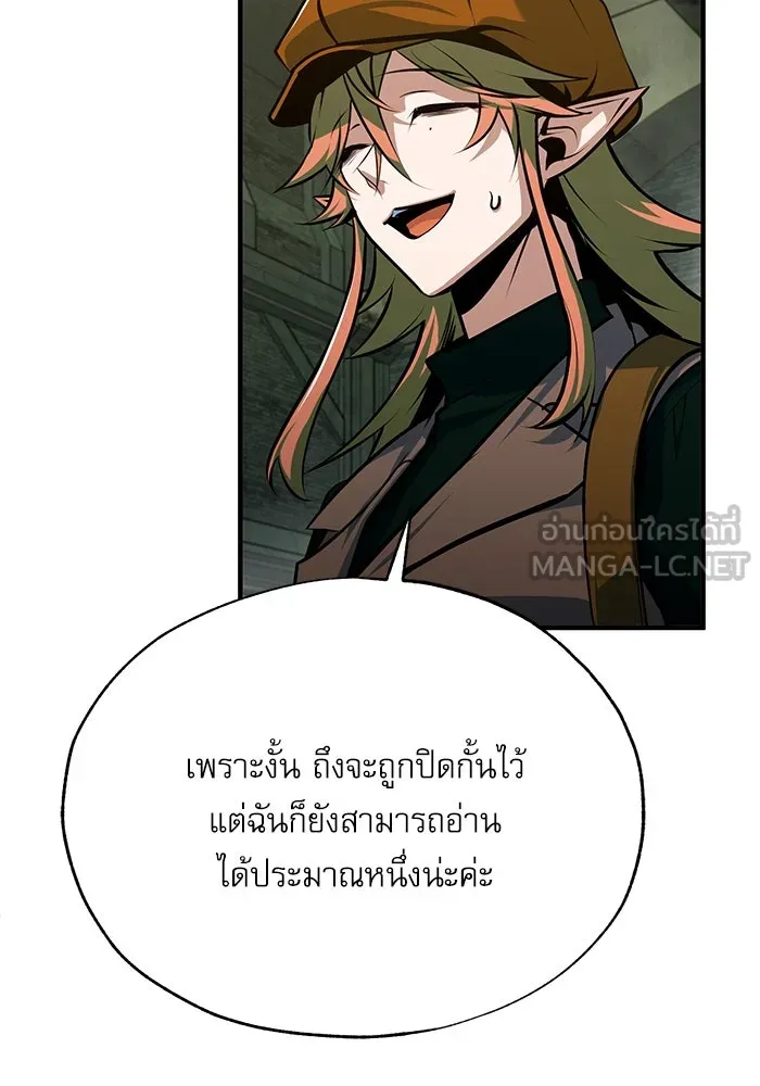 ศาสตราจารย์จำเป็นแห่งอะคาเดมี ตอนที่ 106 รูปที่ 66