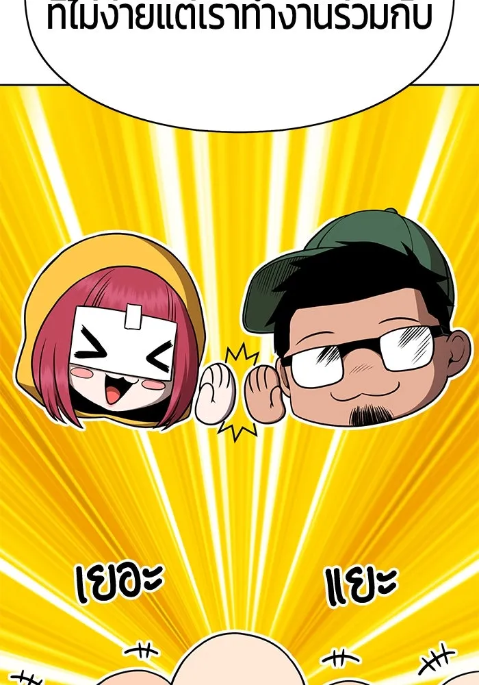 +99 ท่อนไม้พร้อมบวก ตอนที่ รีวิว (นักเขียนภาพจีเพรี) รูปที่ 7