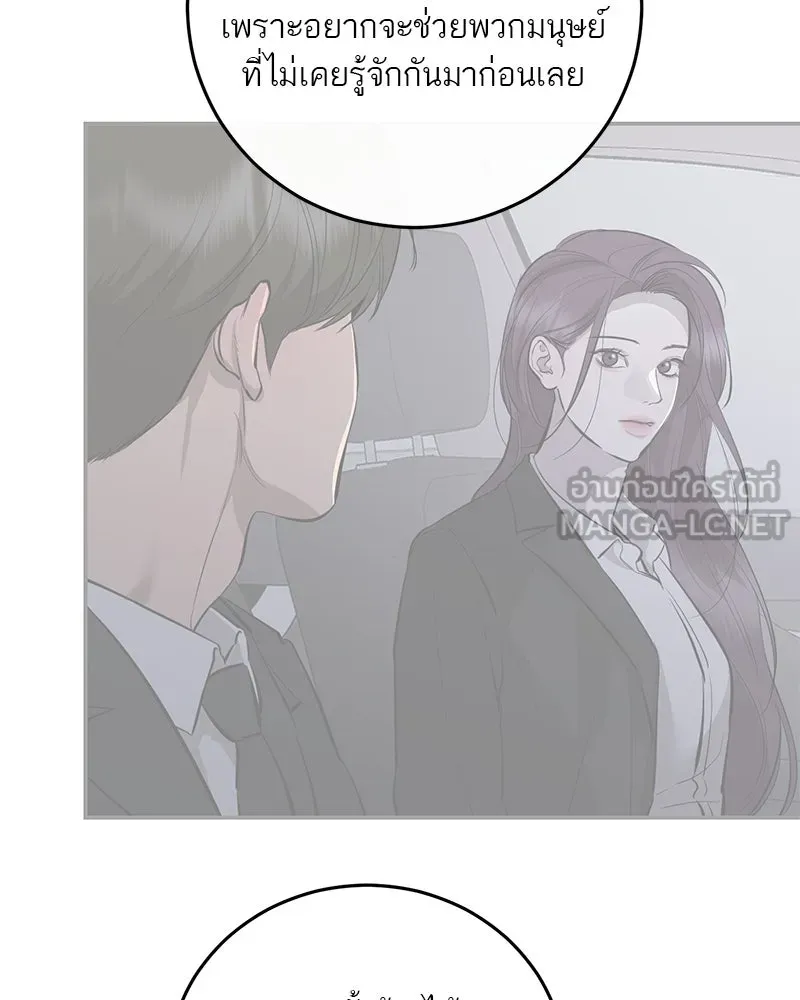 ตำนานเทพธิดาตกสวรรค์ ตอนที่ 110 รูปที่ 27