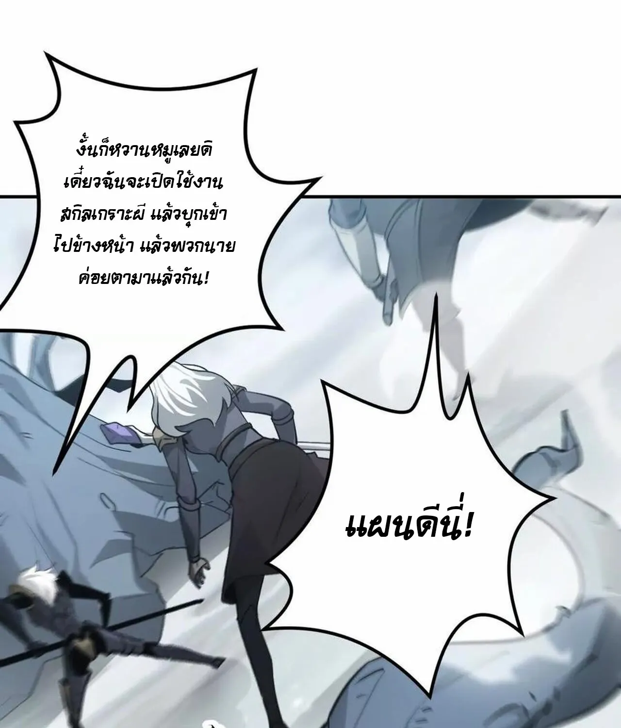 Unparalleled in the Online Gaming World ยอดคน ณ โลกออนไลน_ ตอนที่ ตอนที่ 35 รูปที่ 153