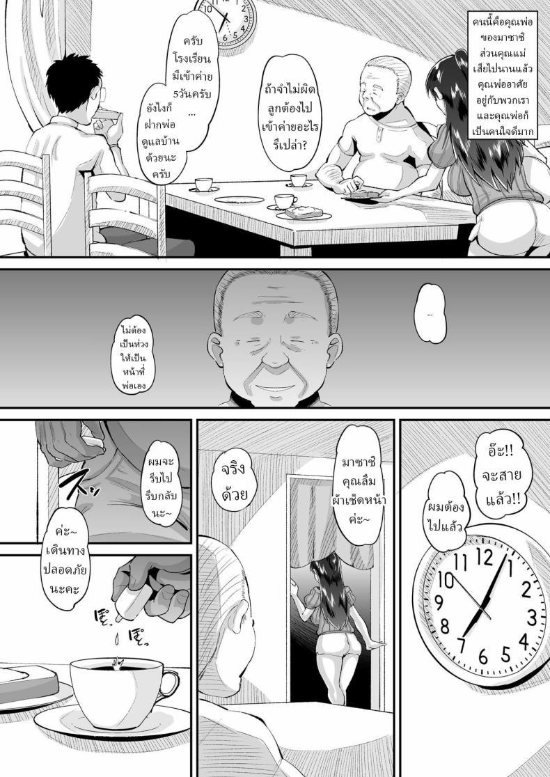 Doujin-Lc- อ่าน โดจิน มังฮวา เกาหลี ญี่ปุ่น จีน แปลไทย พ่อตัวผัวร้าย (Norakuro Nero) ตอนที่ 1 2 3 4 5 6 7 8 9 10 11 12 13 14 ฟรี ไม่มีโฆษณา อ่าน โดจิน Manhwa เกาหลี ญี่ปุ่น จีน เรามีครบ คัดมาให้เน้นๆ โดจิน 18+ รับประกันความฟินโดย  Doujin Lc