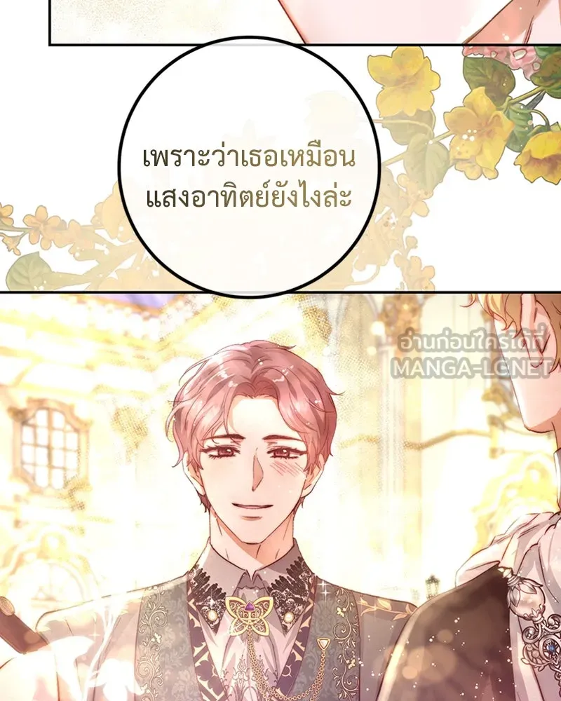 เจ้าหญิงคลั่งแห่งวังหลวง ตอนที่ 32 รูปที่ 57