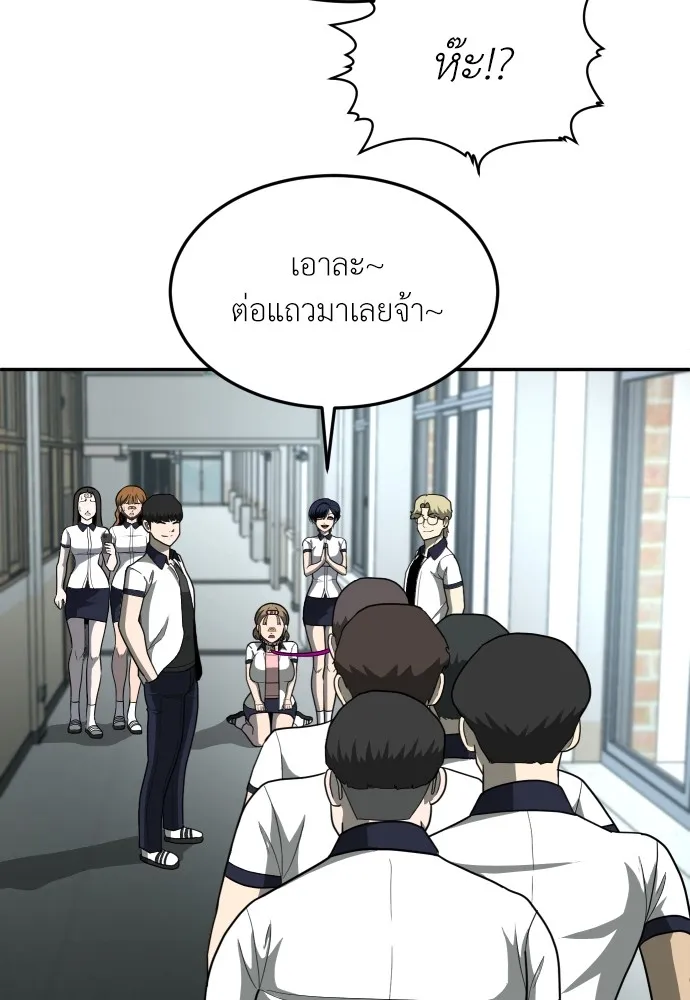สนามเด็กล่า ตอนที่ 13 รูปที่ 136