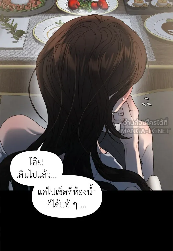 ปรารถนารักอันงดงาม ตอนที่ 58 รูปที่ 54