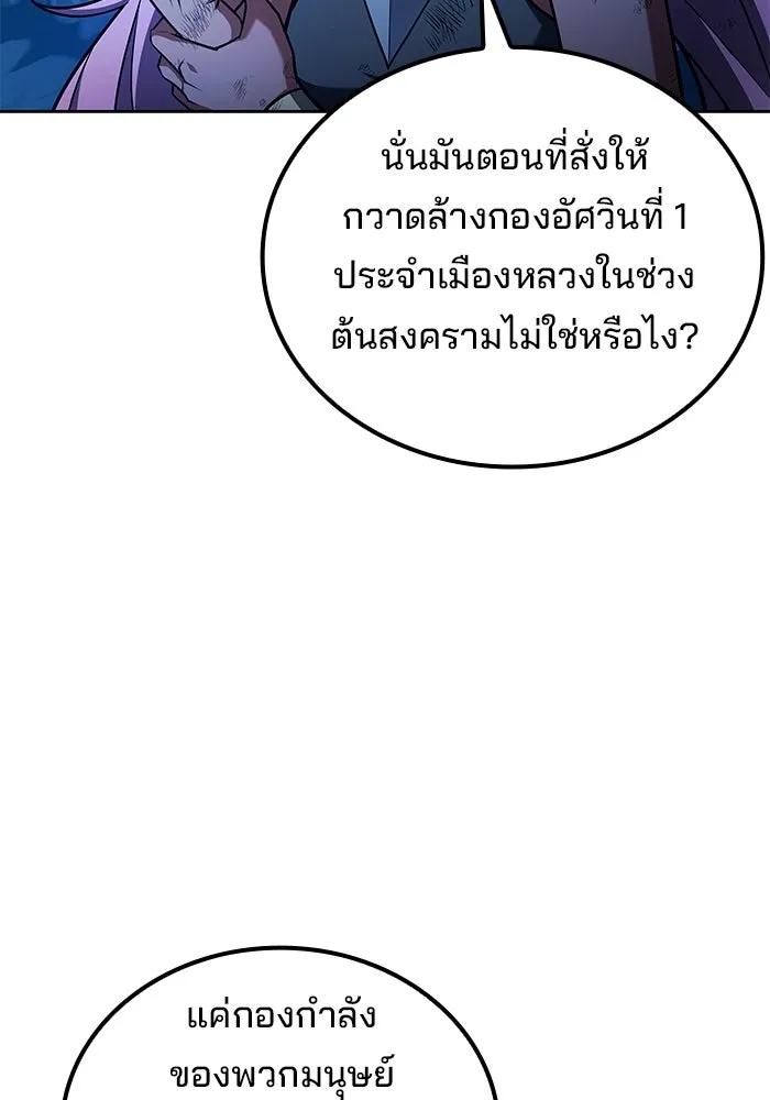 ครัวจอมเวท ตอนที่ 126 รูปที่ 13