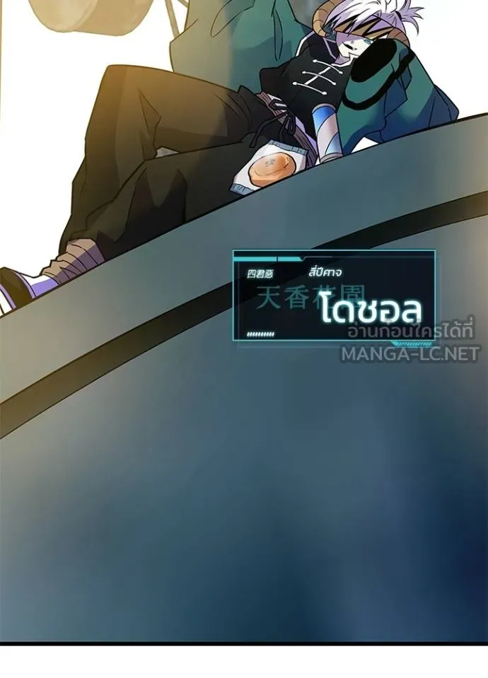 Villain to kill ตอนที่ 165 รูปที่ 137