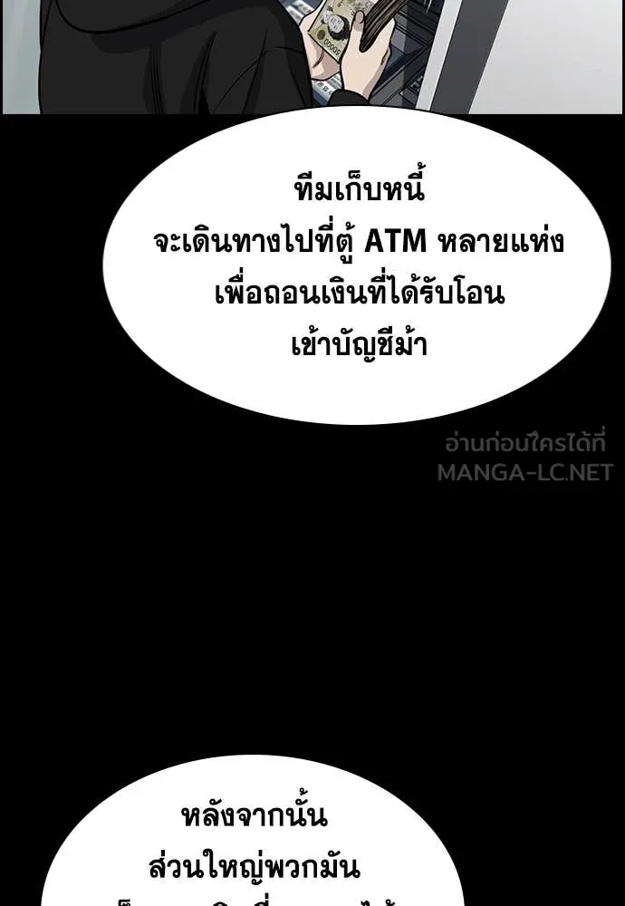 การศึกษาที่แท้จริง ตอนที่ 232 รูปที่ 86