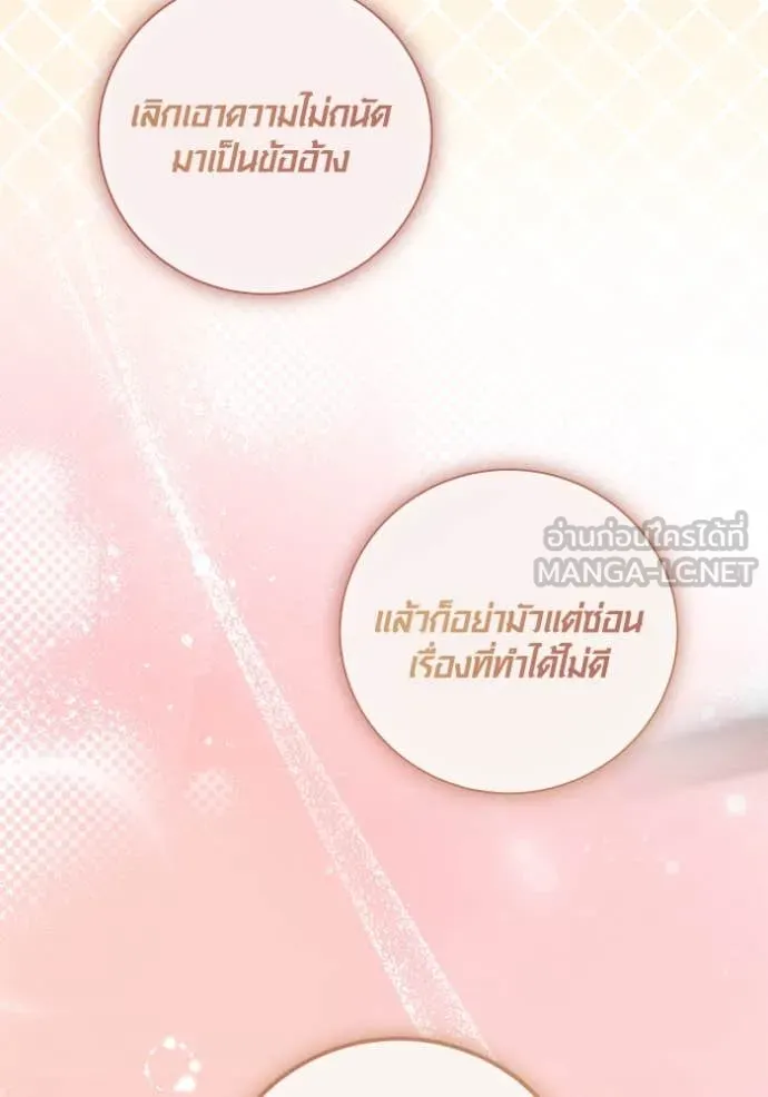 ออร่าดาราอัจฉริยะ ตอนที่ 57 รูปที่ 129