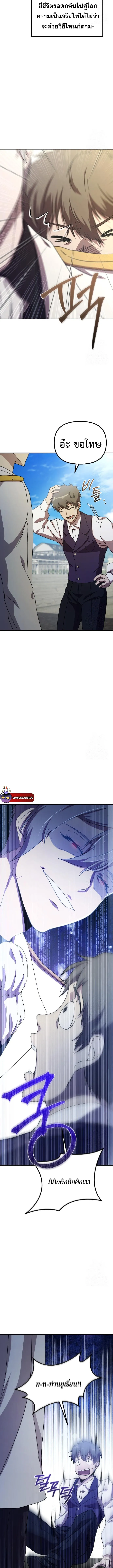 Playing the Perfect Fox-Eyed Villain ฉ_นกลายเป_นวายร_ายจอมเจ_าเล_ห_ส_ดเพอร_เฟค ตอนที่ ตอนที่ 3 รูปที่ 10